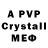 Alpha-PVP крисы CK skelfi