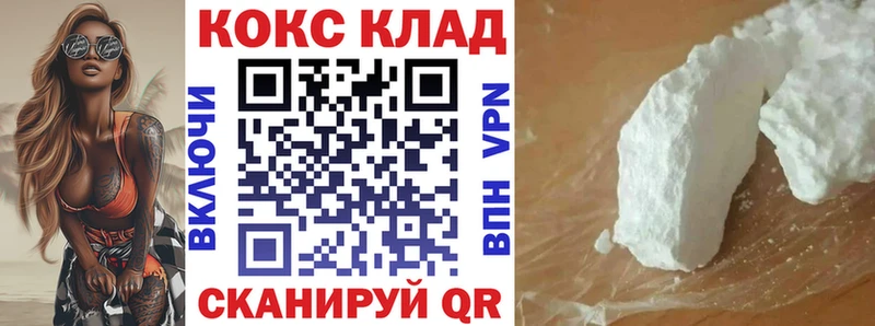 Cocaine FishScale  Нальчик 