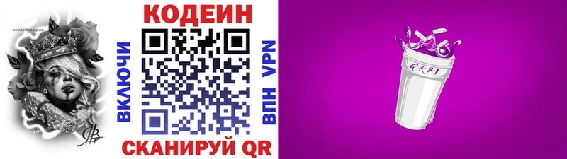 площадка какой сайт  купить наркоту  Нальчик  Кодеин Purple Drank 