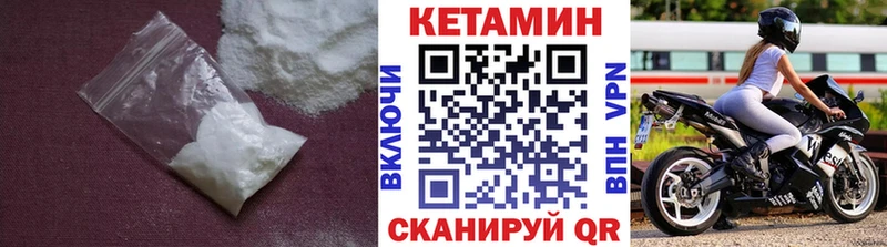 Кетамин ketamine  Нальчик 